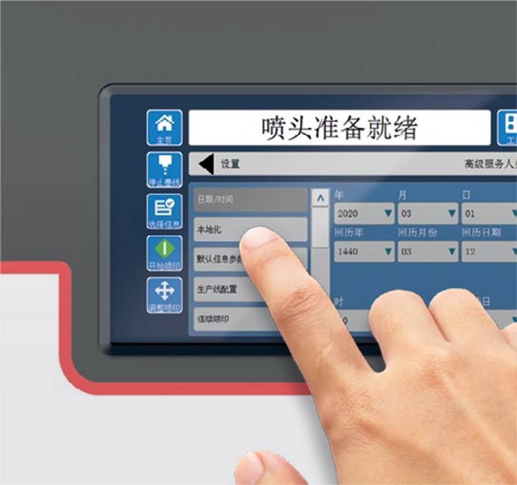 噴碼機(jī)設(shè)置